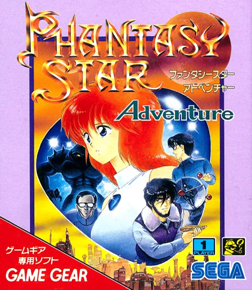 Обложка игры Phantasy Star Adventure